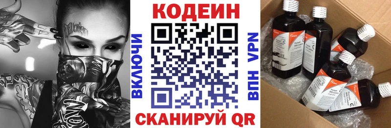 Кодеиновый сироп Lean напиток Lean (лин)  Малаховка 
