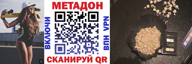 Метадон VHQ Малаховка