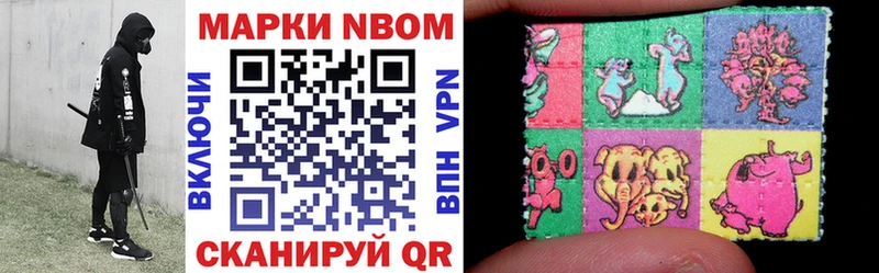 Наркотические марки 1,8мг  Малаховка 
